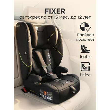 Автокресло Happy Baby Fixer Isofix 1/2/3 (9-36 кг) черный