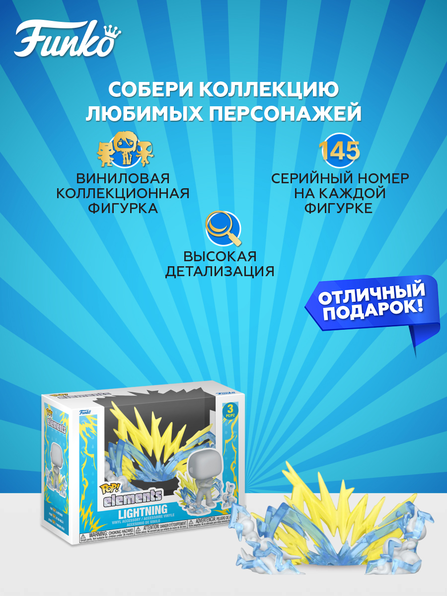Игровой набор Funko Lightning Yellow 3шт - фото 2