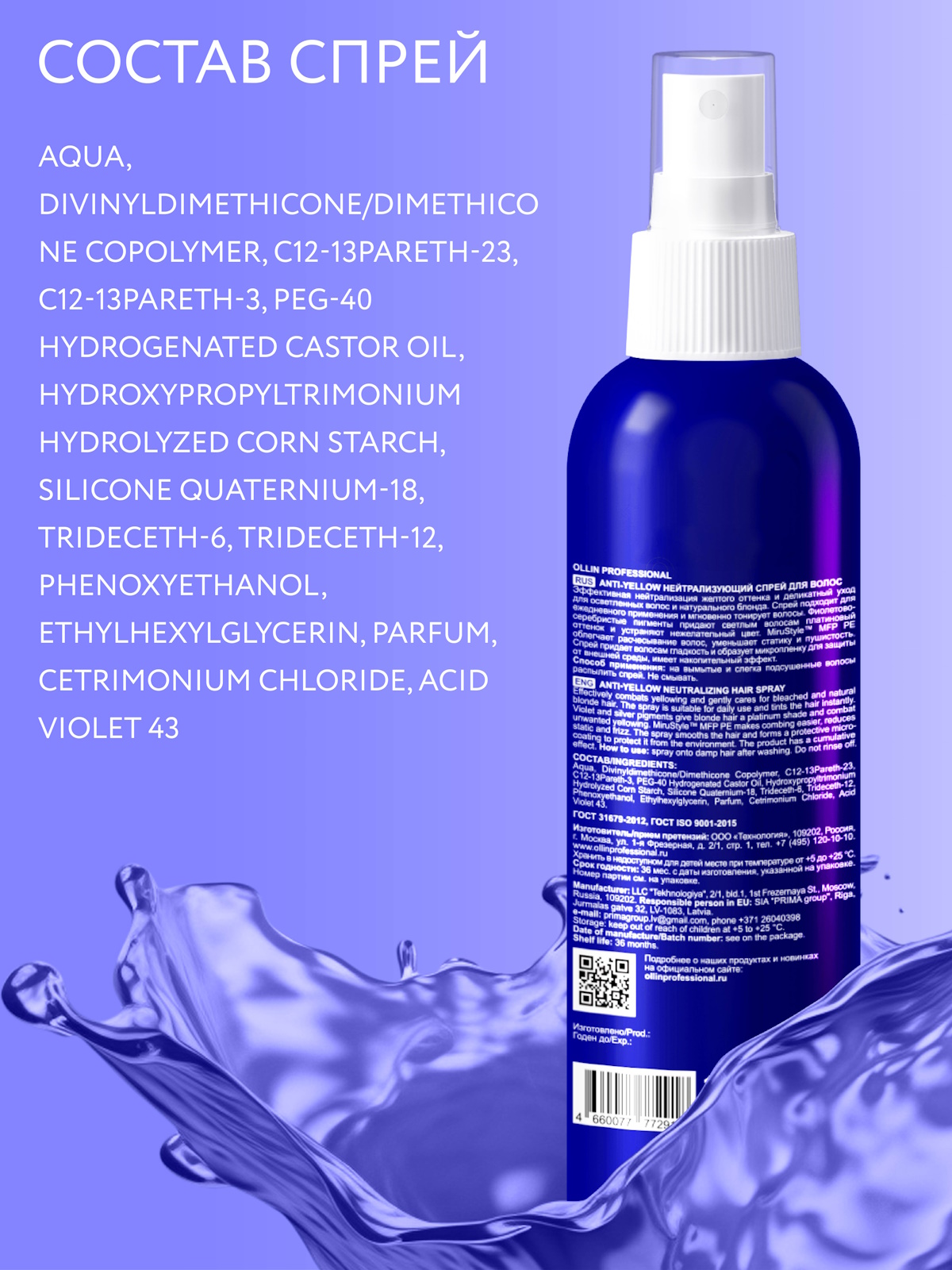 Набор средств Ollin 1150 мл - фото 11