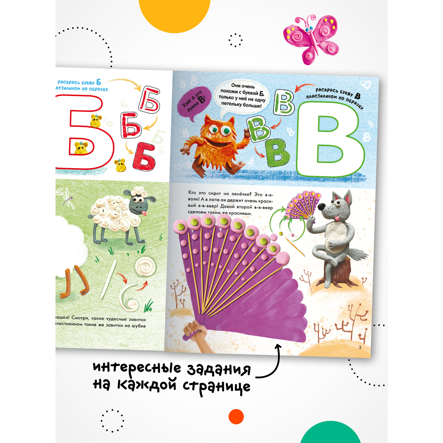 Раскраска МОЗАИКА kids пластилином Буквы - фото 3