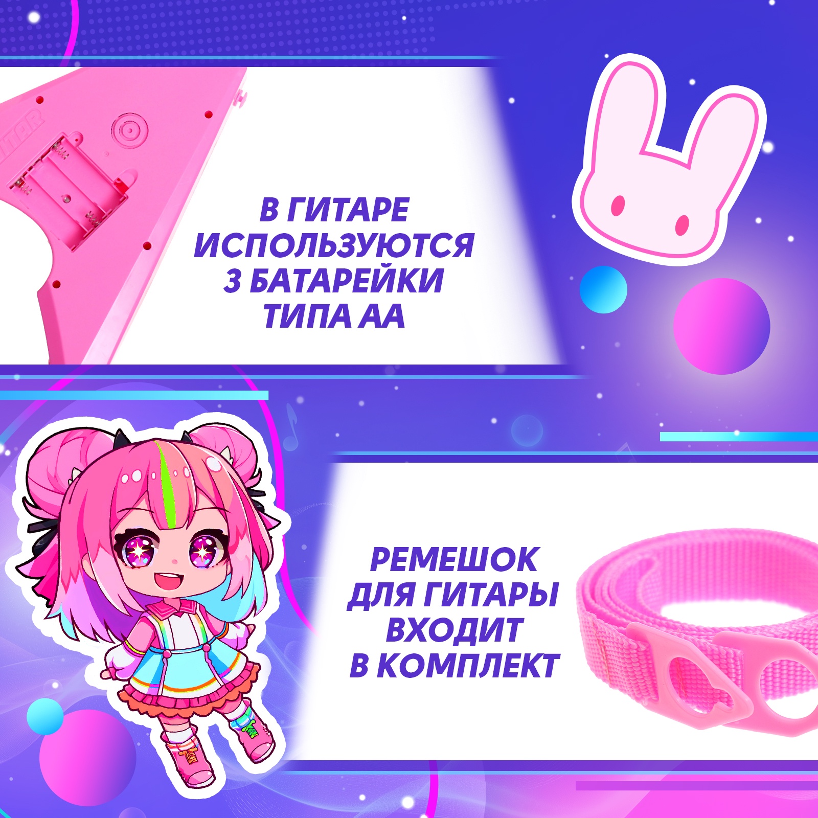 Игрушка музыкальная Zabiaka гитара - фото 4