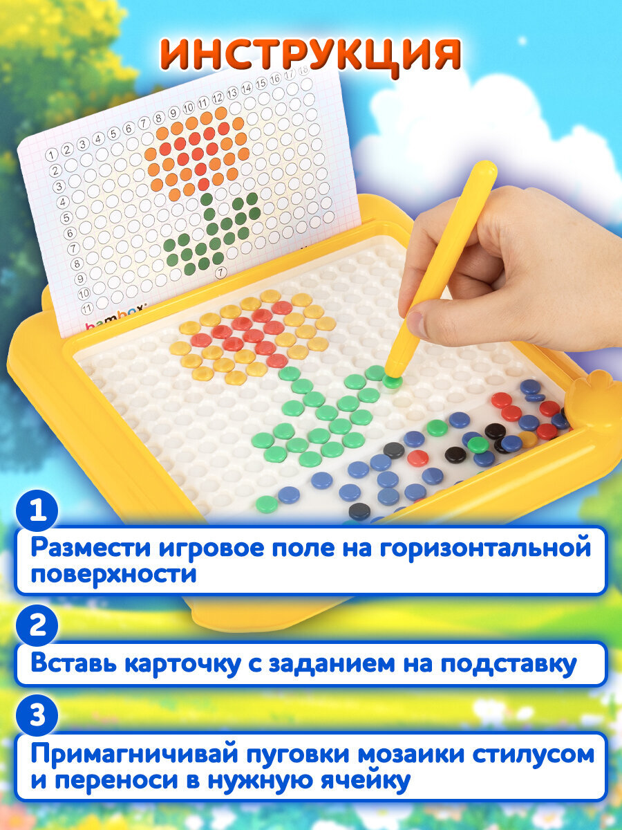 Магнитная мозаика BAMBOX - фото 4