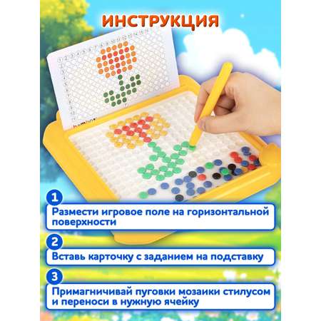 Магнитная мозаика BAMBOX