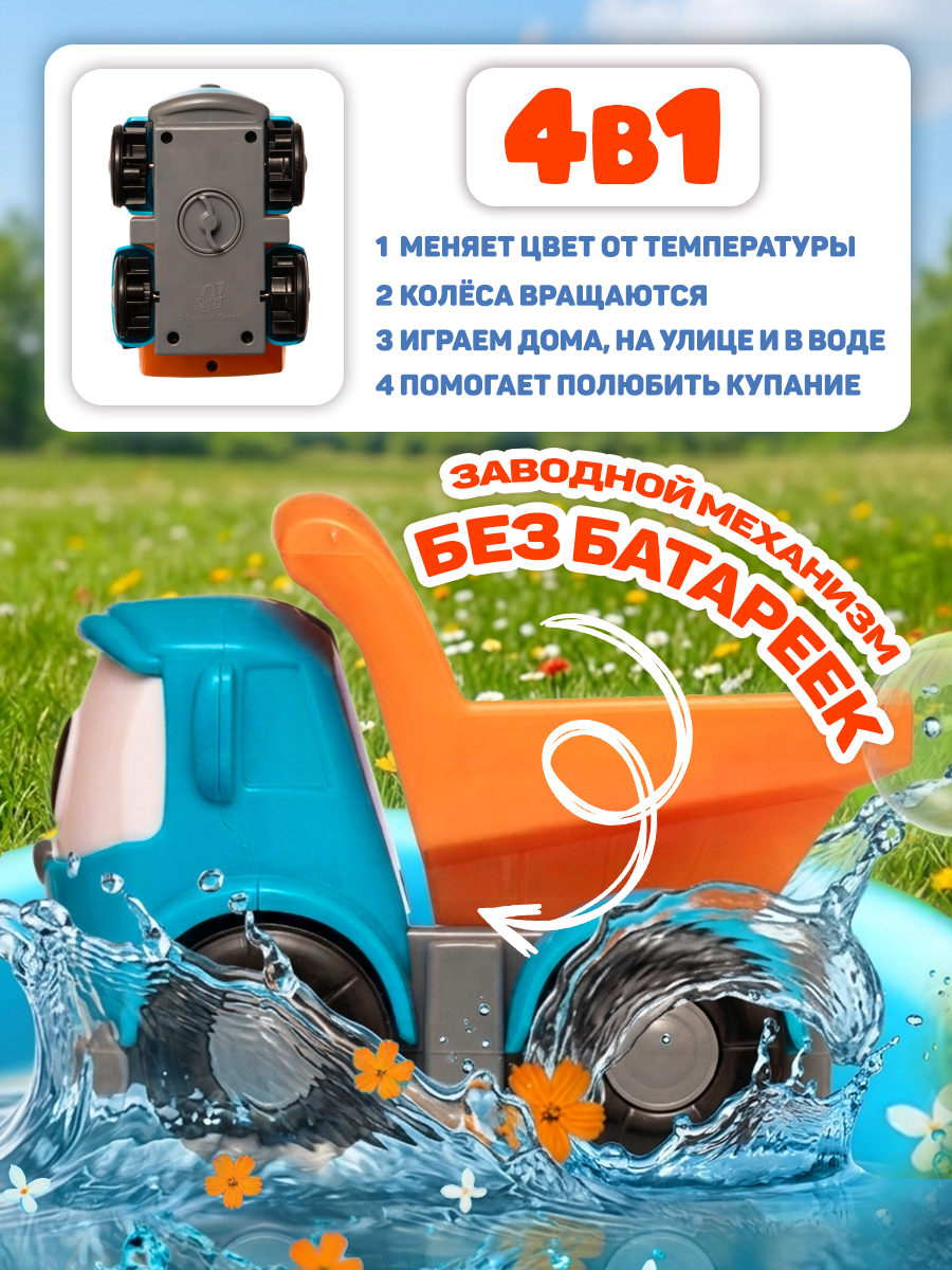 Грузовик Super01 Грузовичок Лева GN-106 - фото 3