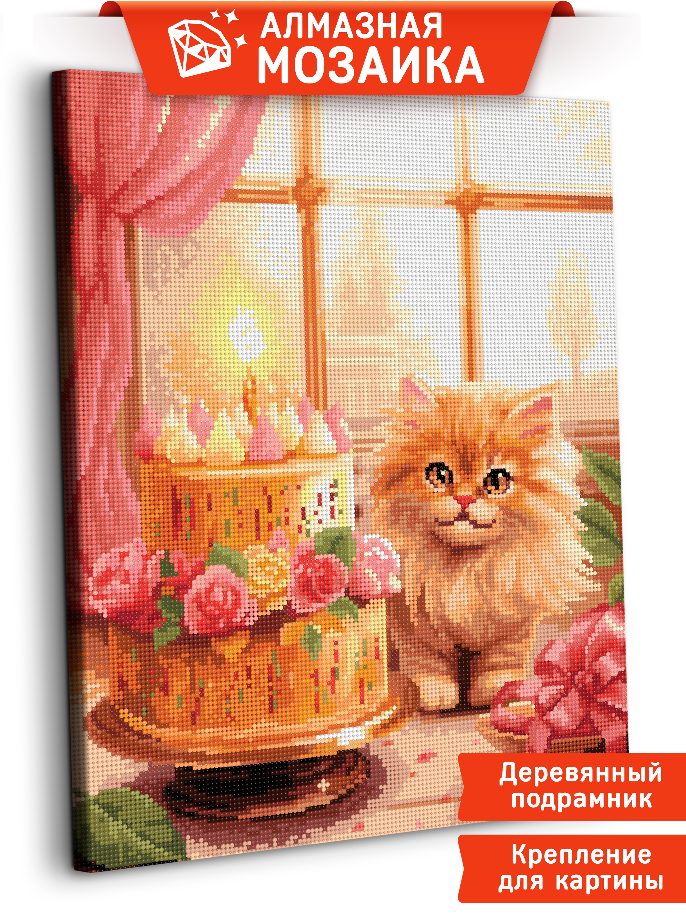 Алмазная мозаика Art sensation С днём рождения в ассортименте - фото 1