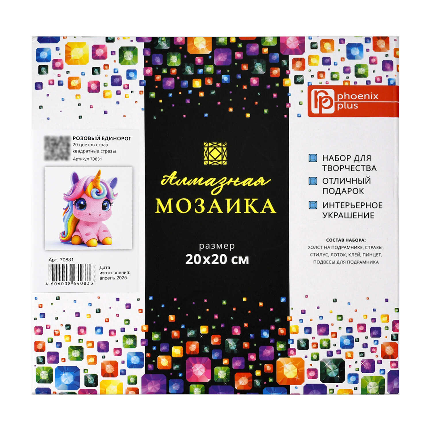 Алмазная мозаика Феникс + Единорог - фото 8