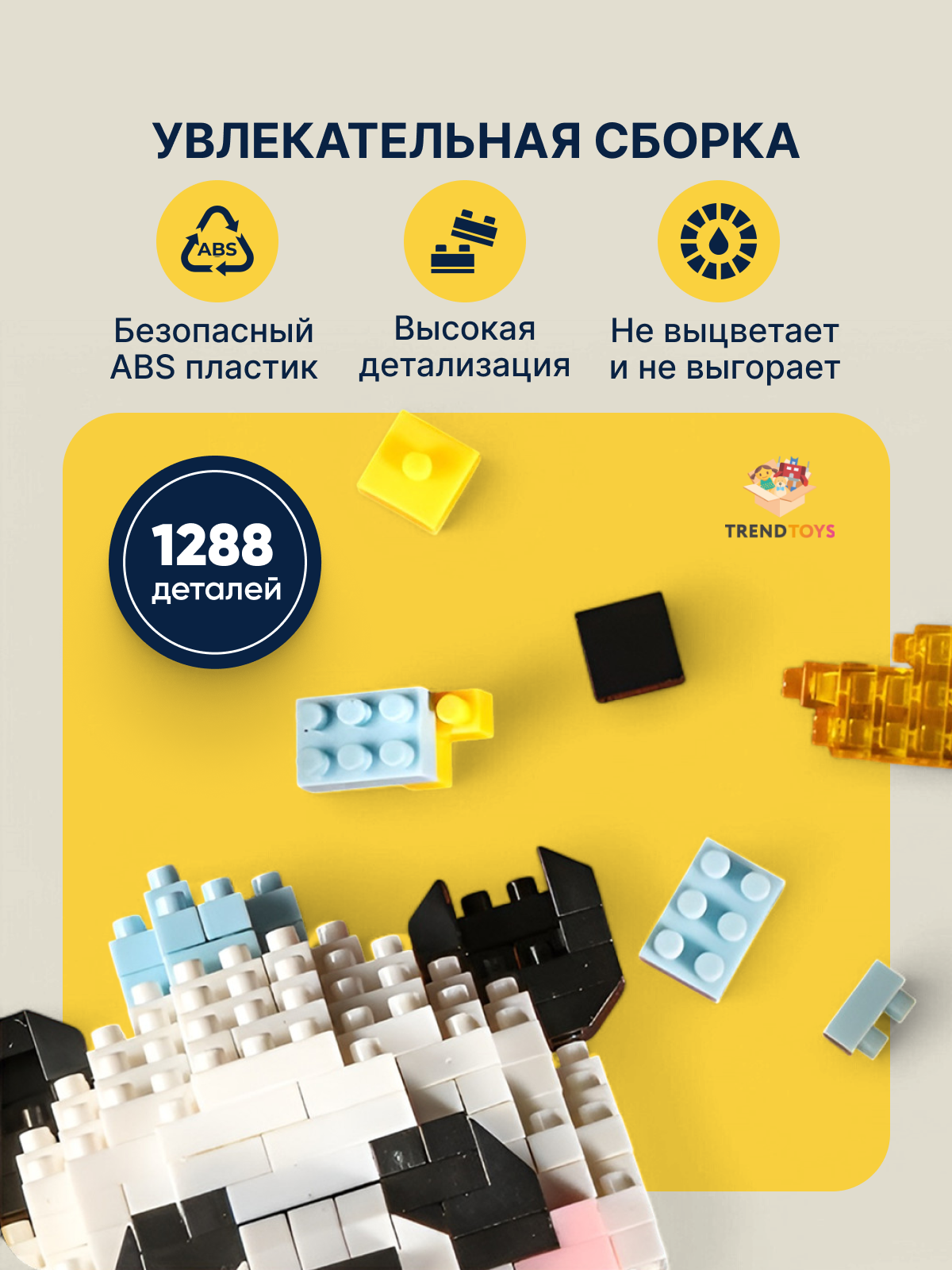 Конструктор TrendToys конструктор ночник 1288 дет. - фото 3