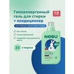 Средство для стирки Nobu Baby