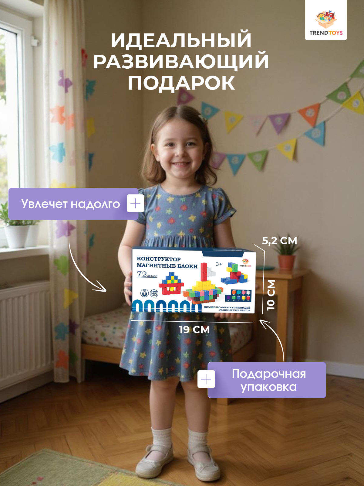 Конструктор TrendToys Кубики магнитный 72 дет. - фото 10