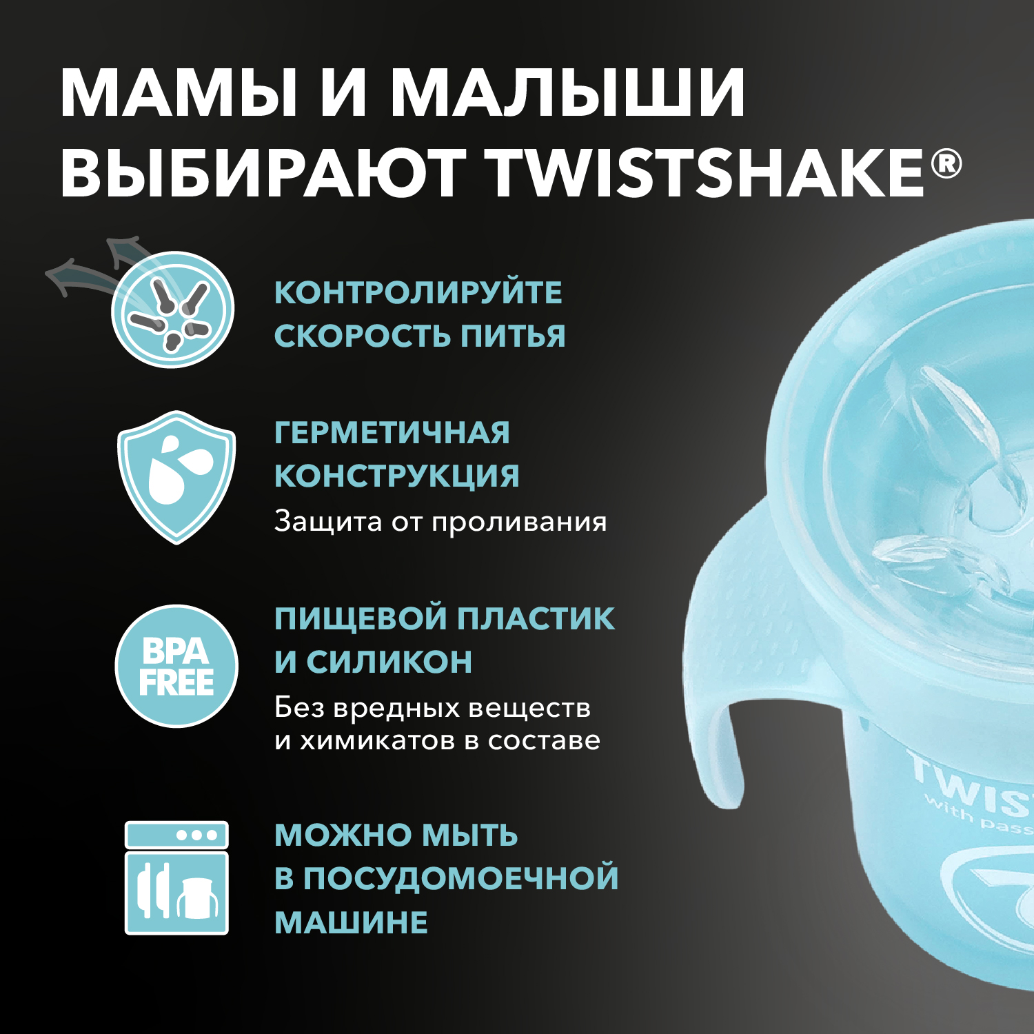 Поильник Twistshake 230 мл 1 шт. - фото 3