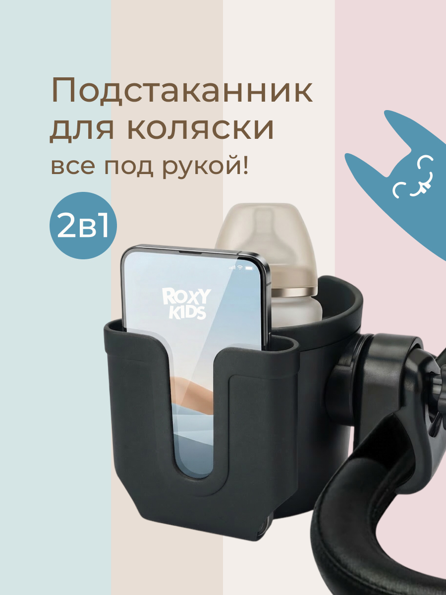 ROXY-KIDS RCH-005-PH - фото 1