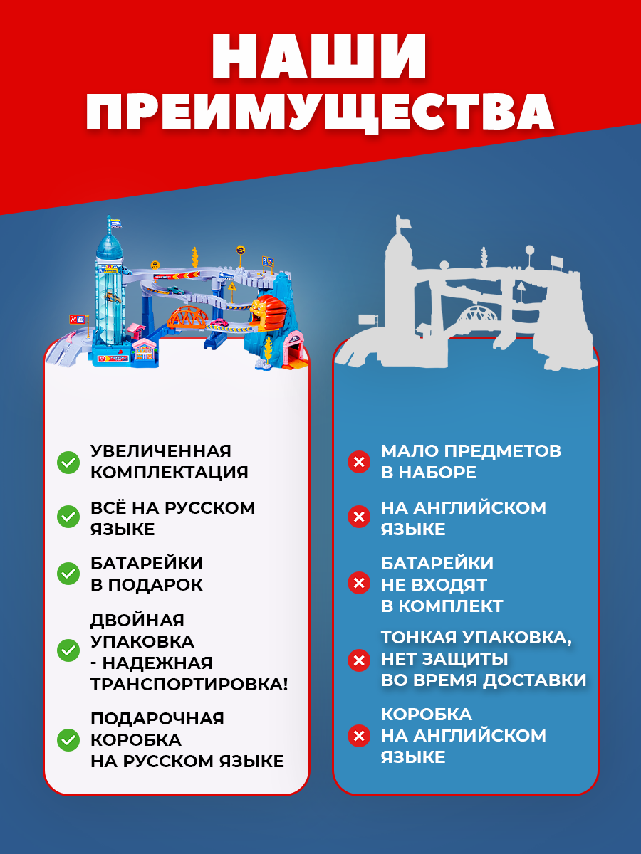 Трек HAPPY LAMA многоуровневый Логово льва 5503A + LEV - фото 14