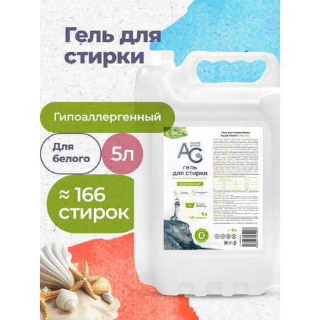Гель для стирки Aquae Granni Delicate 5 л