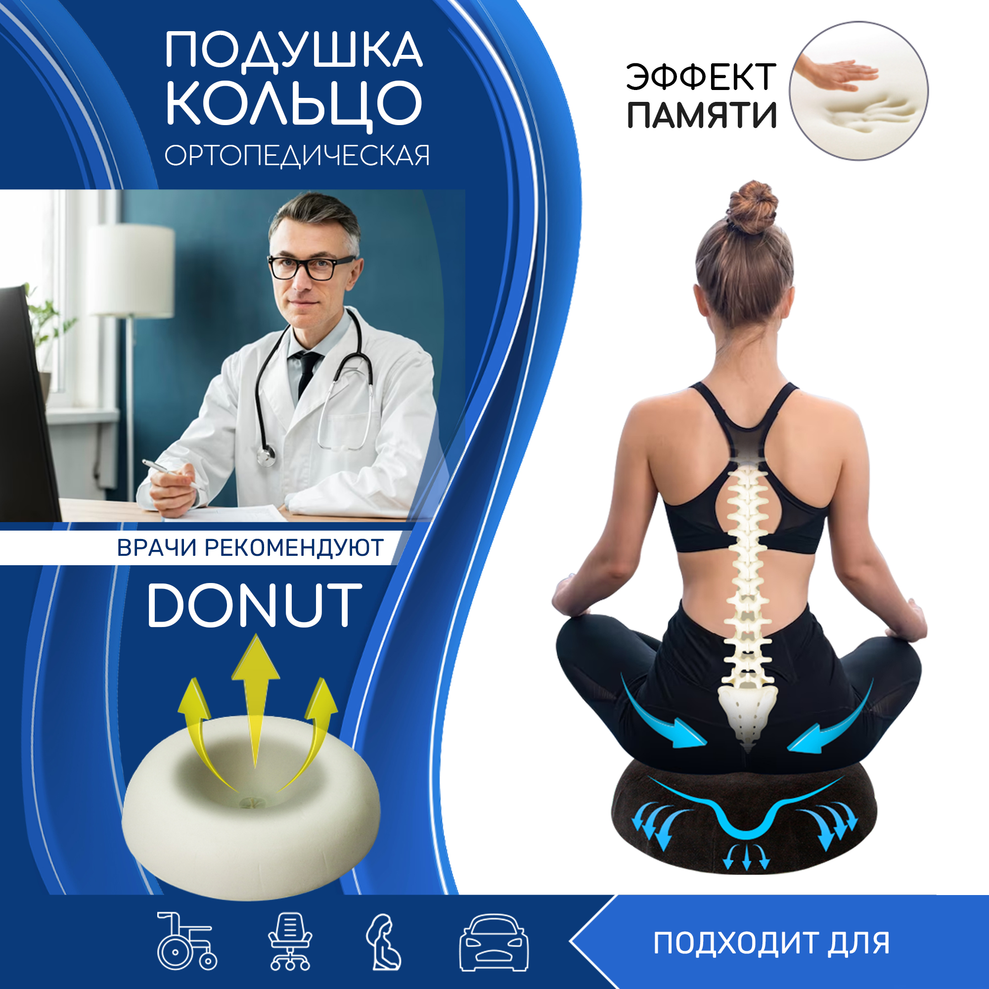 Подушка-кольцо AMARO HOME ортопедическая Donut 50х50х9 см чёрная - фото 2