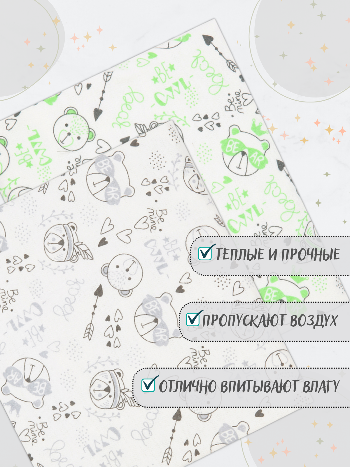 Пелёнка Чудо-Чадо Тренды фланель 85х120 см 2 шт. - фото 2