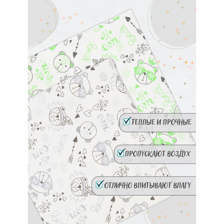 Пелёнка Чудо-Чадо Тренды фланель 85х120 см 2 шт.