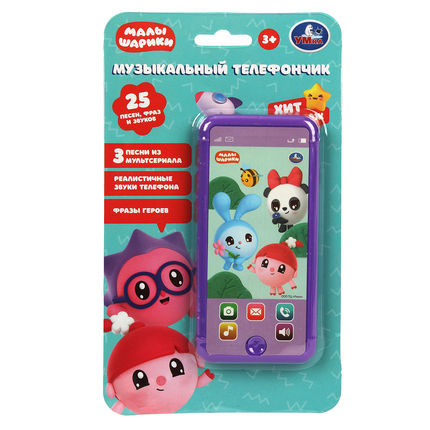 Игрушка УМка телефон Малышарики Телефончик - фото 4
