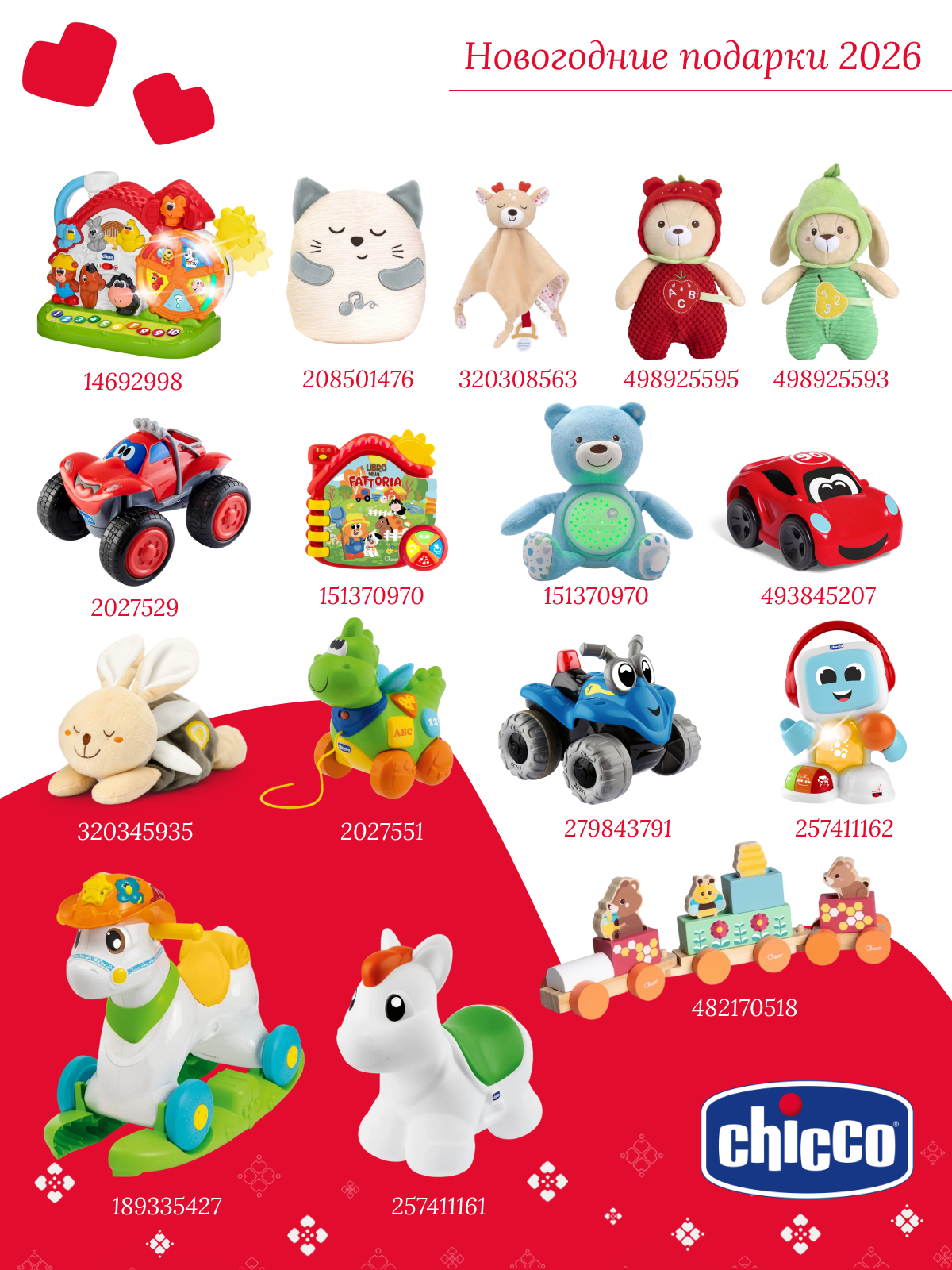 Игрушка Chicco сортер - фото 2