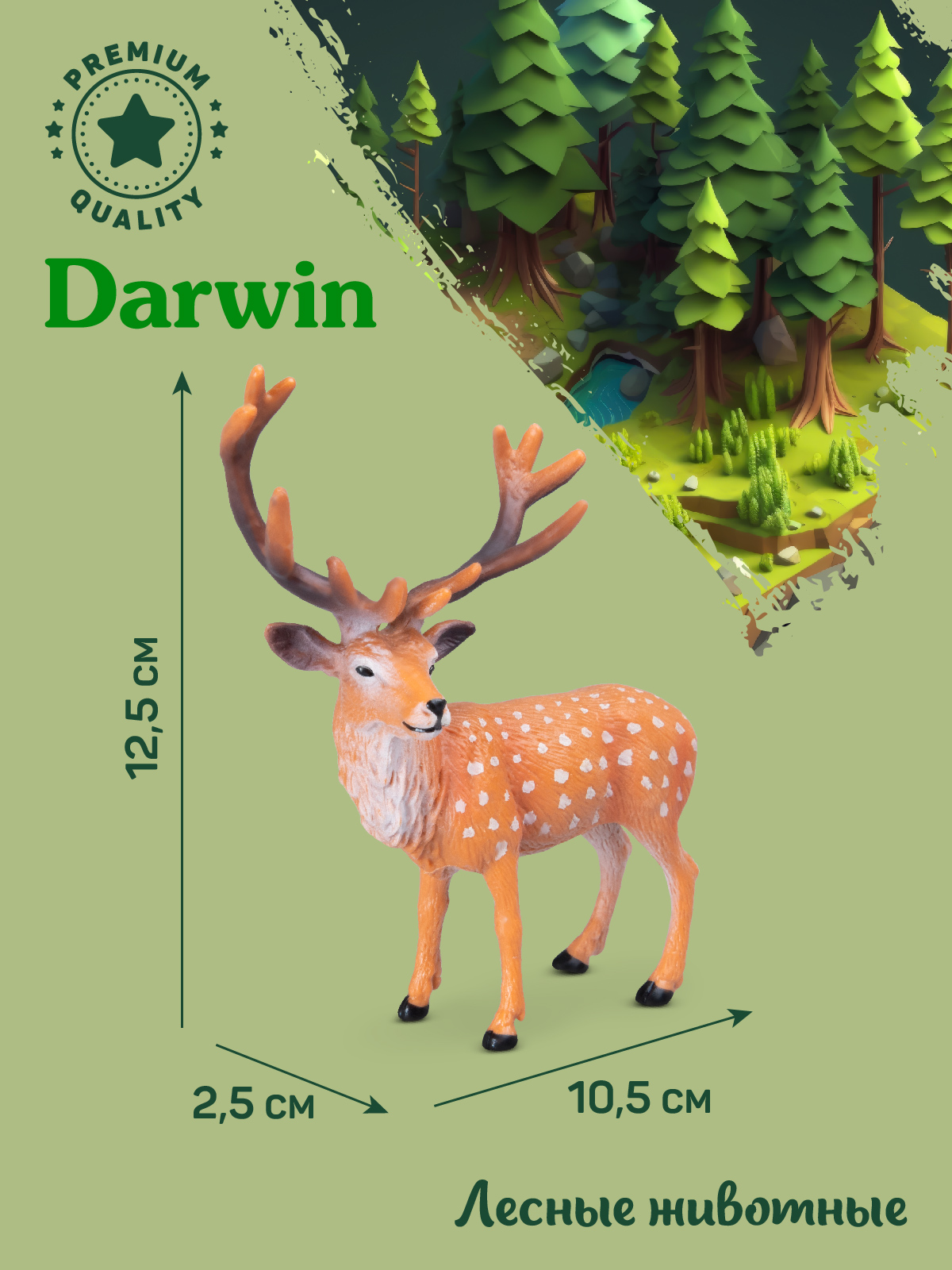 Фигурка DARWIN Животные Олень пятнистый - фото 3
