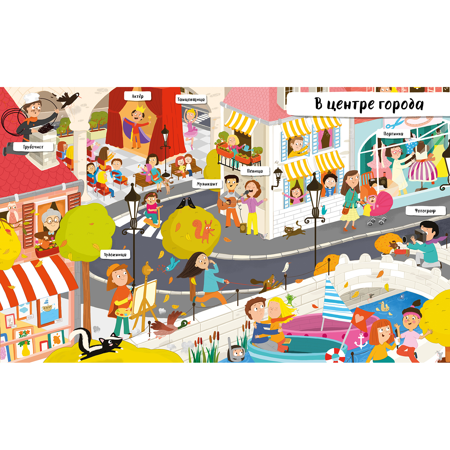 Книга Clever Кем я стану когда вырасту - фото 2