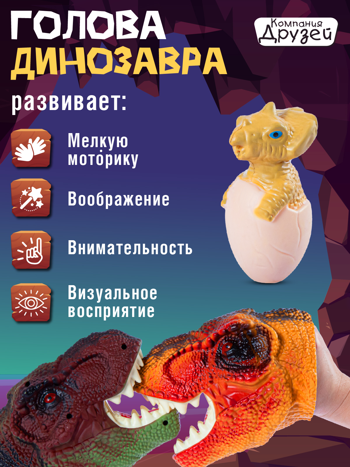 Фигурка Компания Друзей Голова динозавра с паром - фото 5