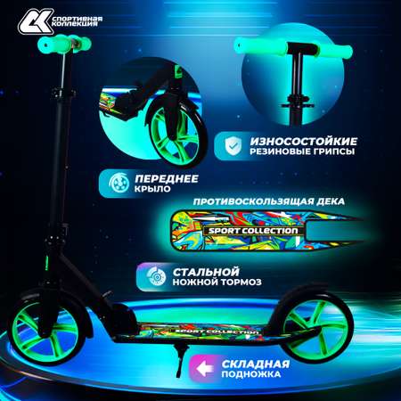 Самокат Sport Collection двухколесный