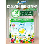 Капсулы для стирки GrePower Тропическая сенсация 100 шт.