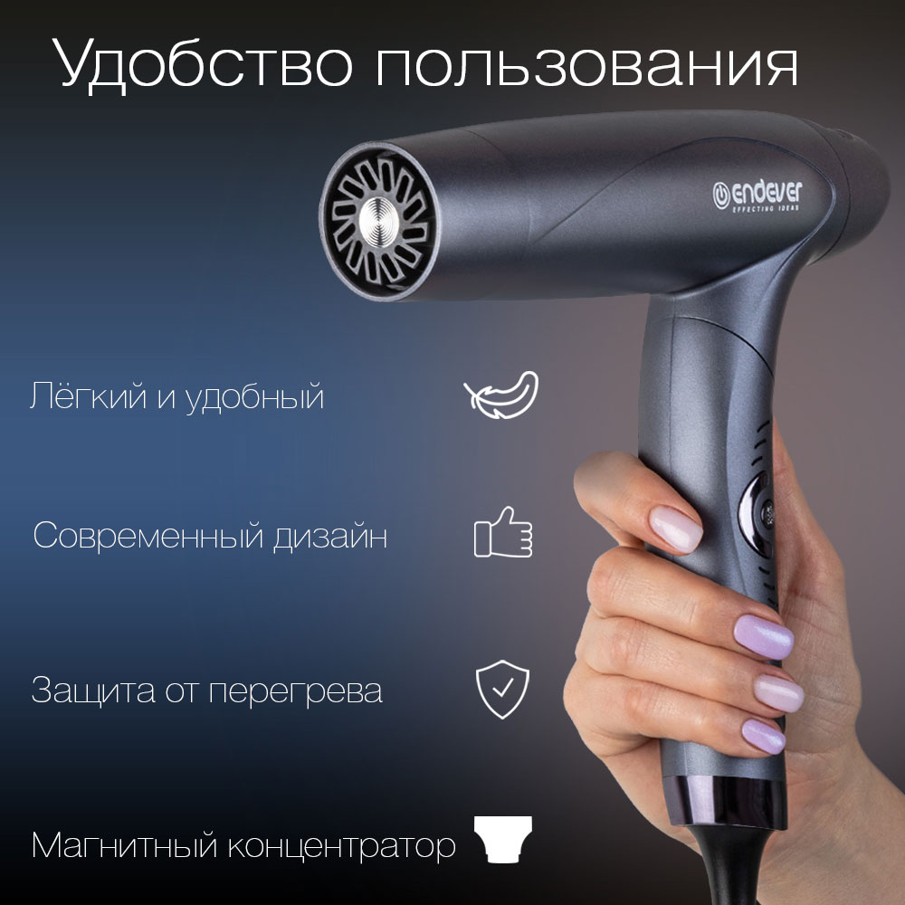 Фен для волос ENDEVER Aurora-511 - фото 6