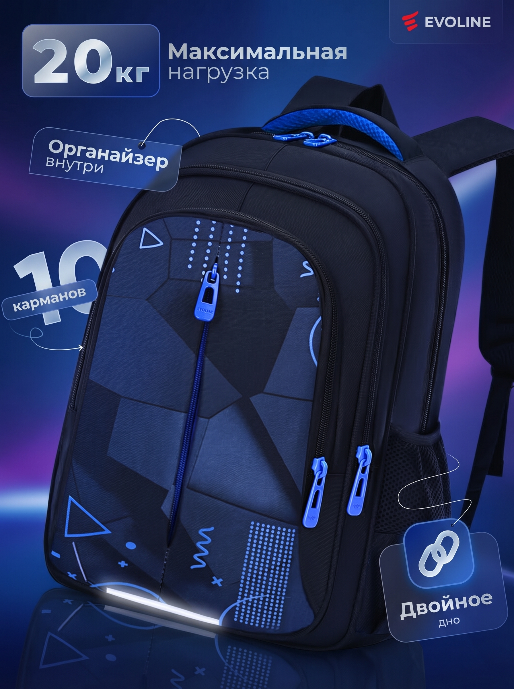 Ранец Evoline EVO-1020-bluegeom-41 - фото 15