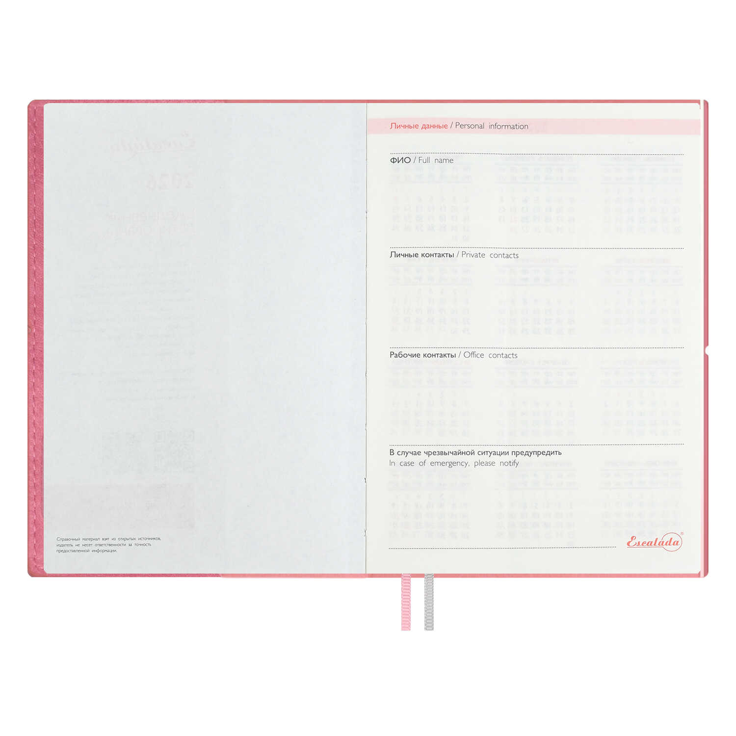 Ежедневник Феникс + ESCALADA 128 лист. - фото 19