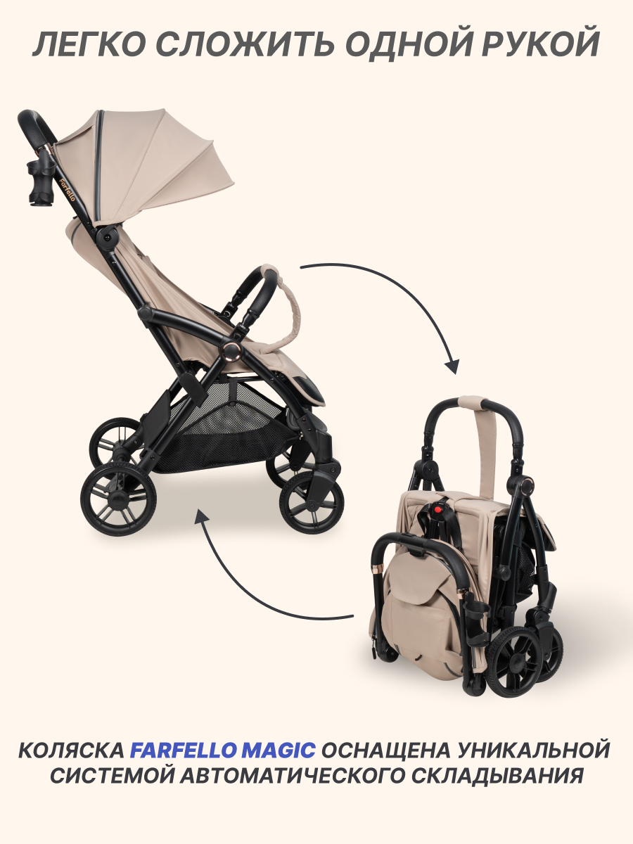 Коляска прогулочная Farfello Magic бежевый - фото 2
