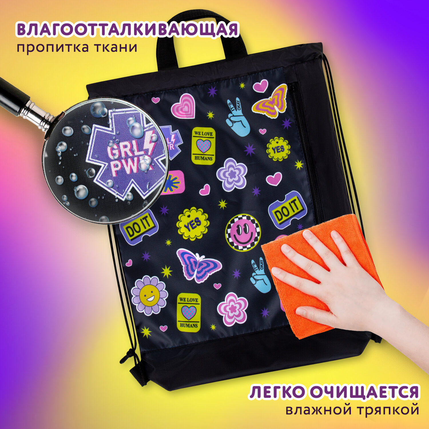 Мешок для обуви Юнландия - фото 2