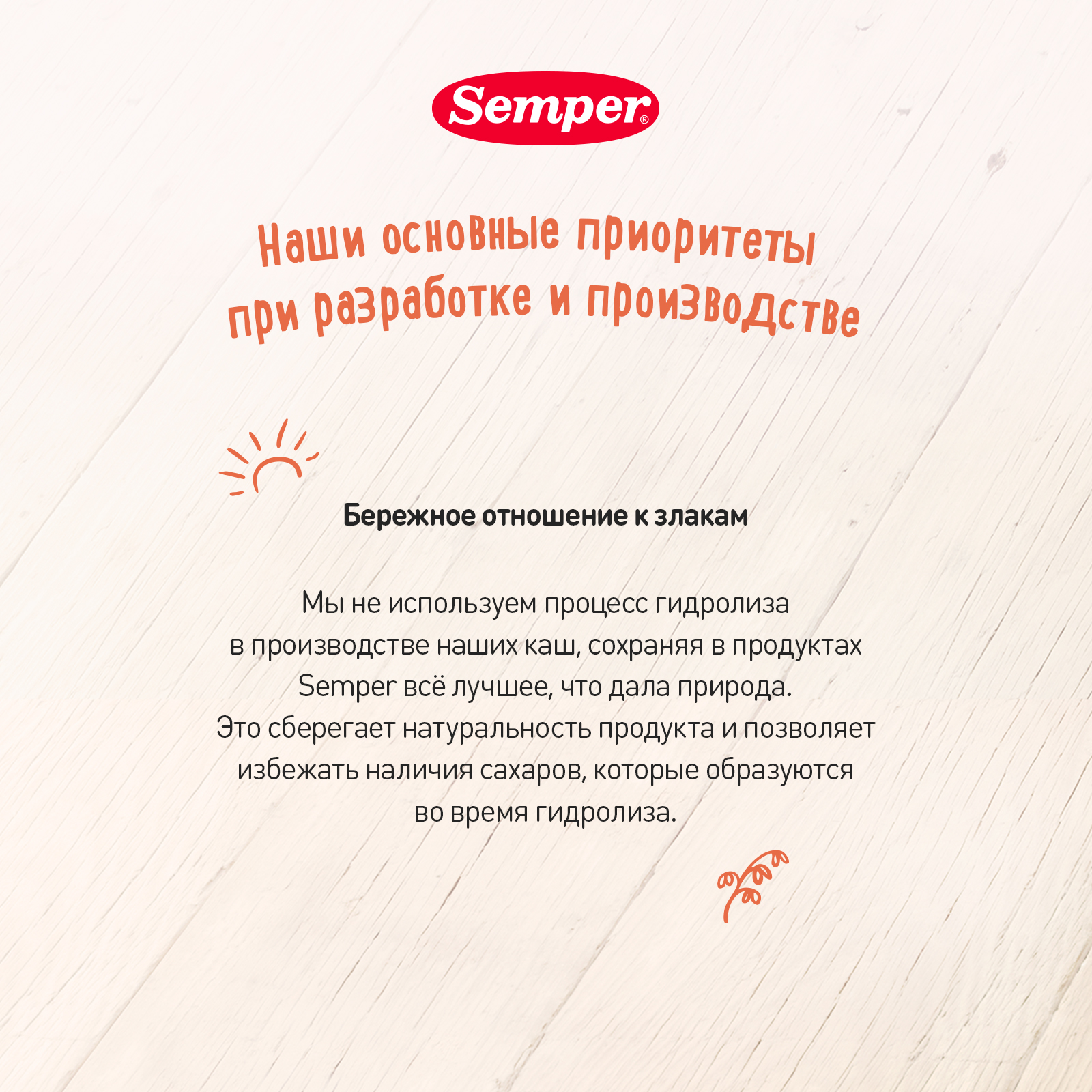 Каша безмолочная Semper овсяная 180г с 5месяцев - фото 11