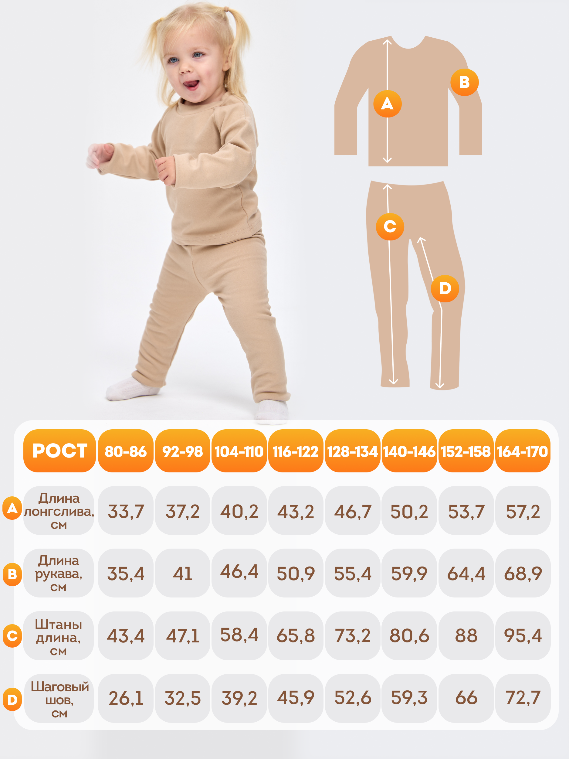 Термокостюм Лапушка 5056т - фото 11