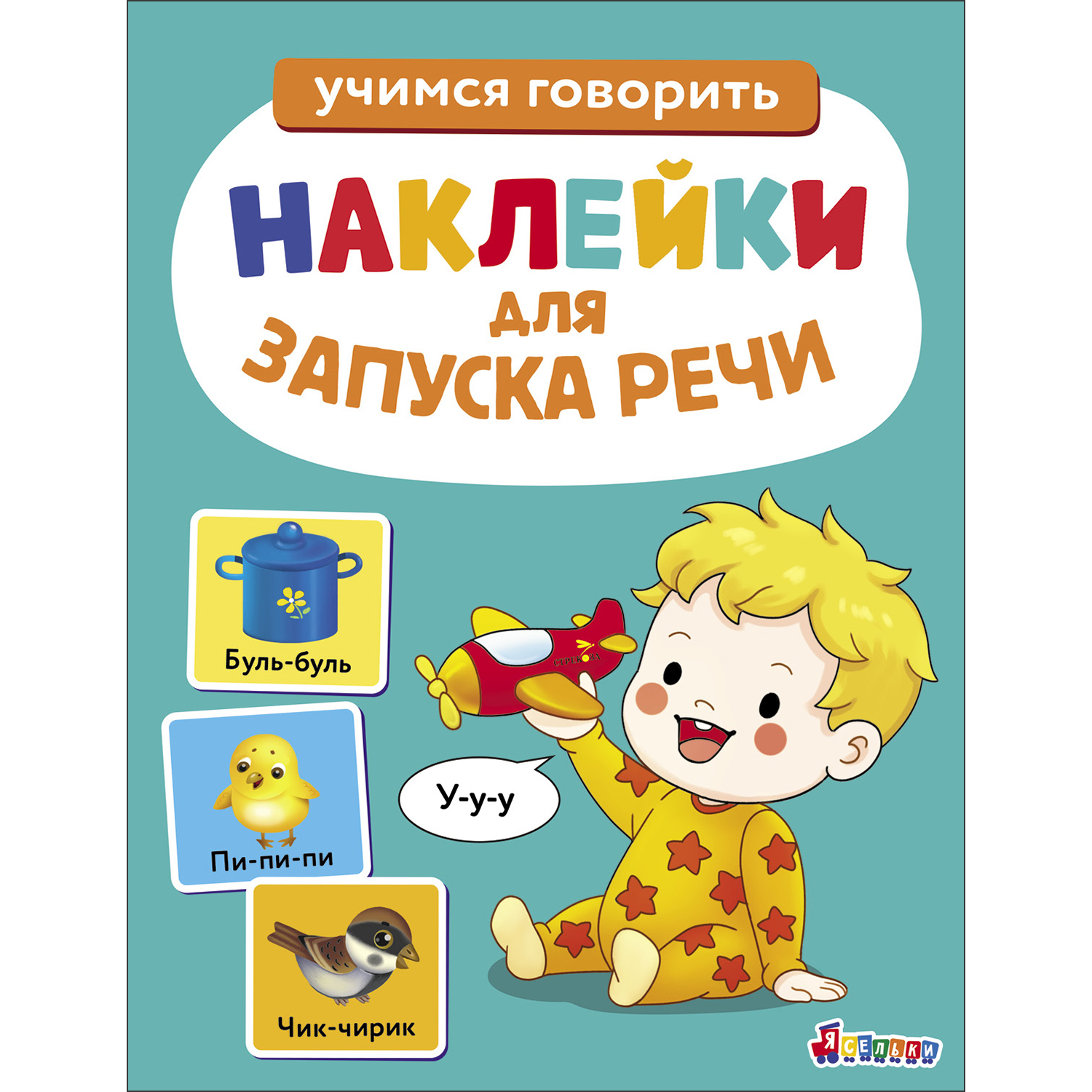 Комплект книг СТРЕКОЗА Развитие ребенка - фото 9