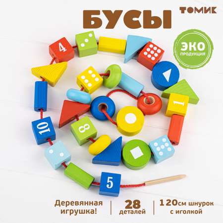 Игрушка Томик шнуровка Бусы