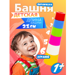 Игрушка СТРОМ пирамидка Башня