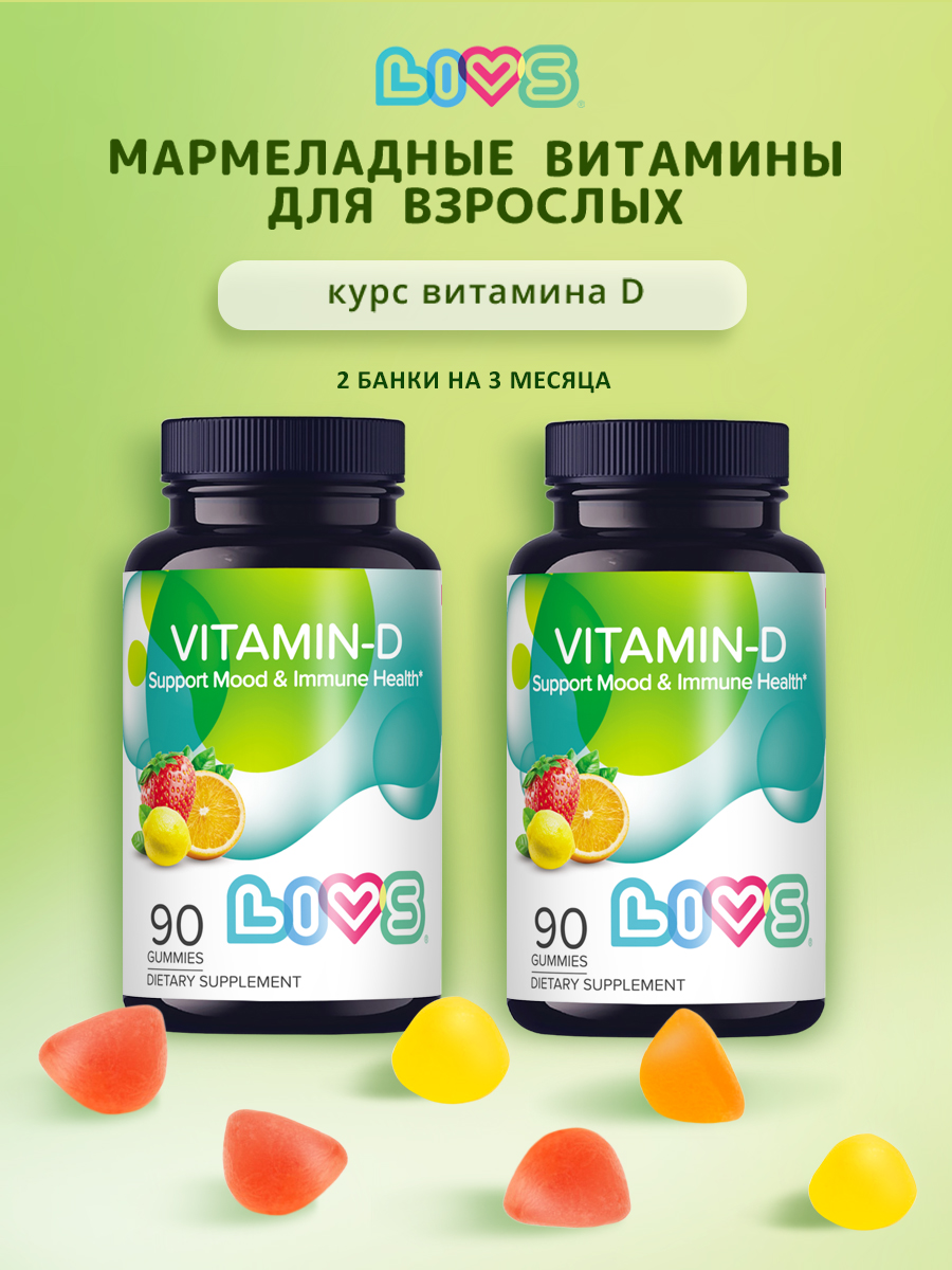 Витамин LIVS D3 - фото 1