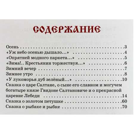 Книга Искатель Стихи и сказки