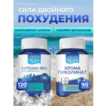 Хрома пиколинат + Хитозан 85% Доктор Море для похудения/снижения веса/коррекции фигуры