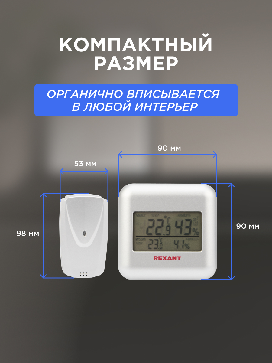 Термометр REXANT - фото 3
