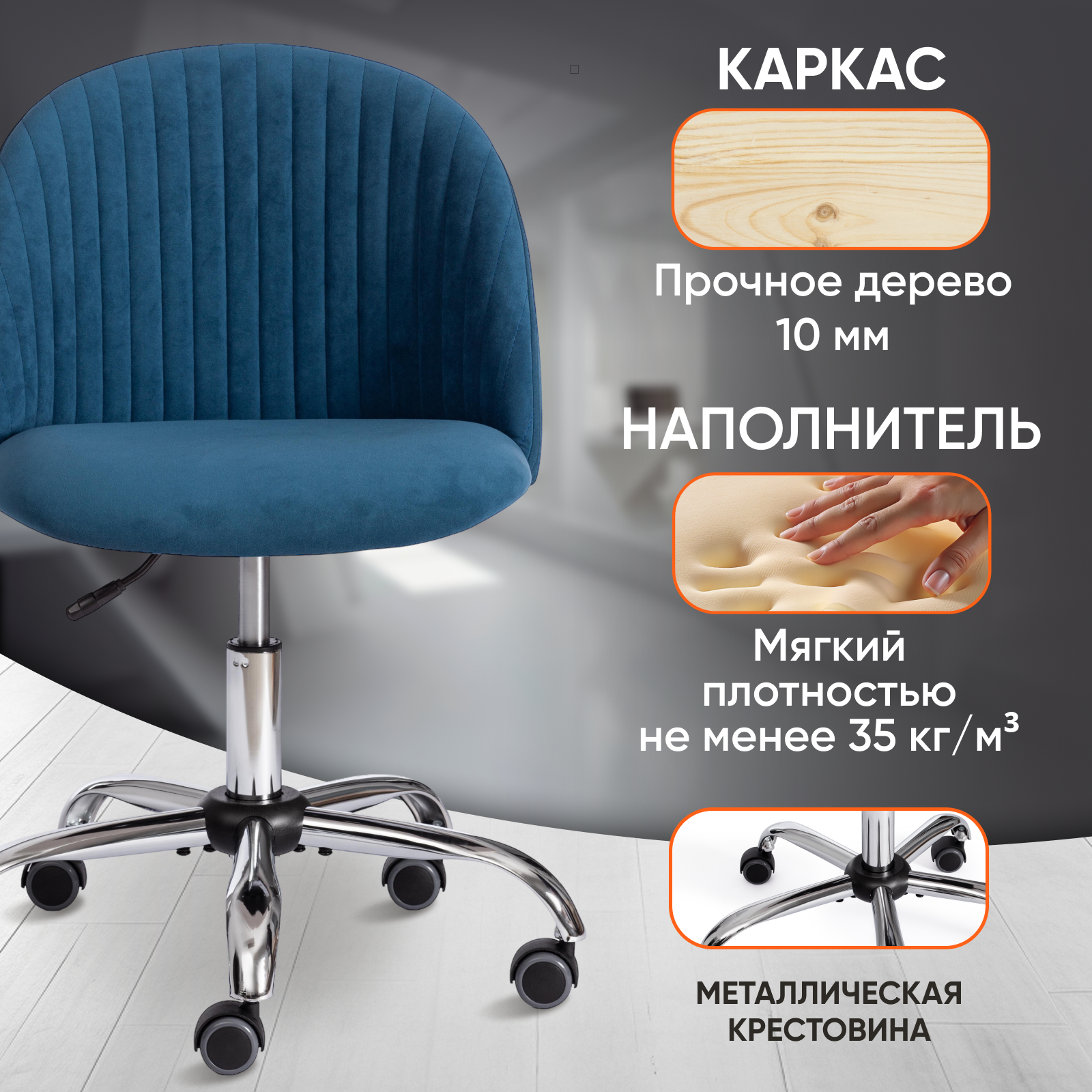 Компьютерное кресло TETCHAIR - фото 2