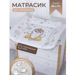 Матрас для пеленания Sweet Baby 80х71 пингвин бежевый