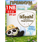 Подгузники Kioshi Premium NB 24 шт.
