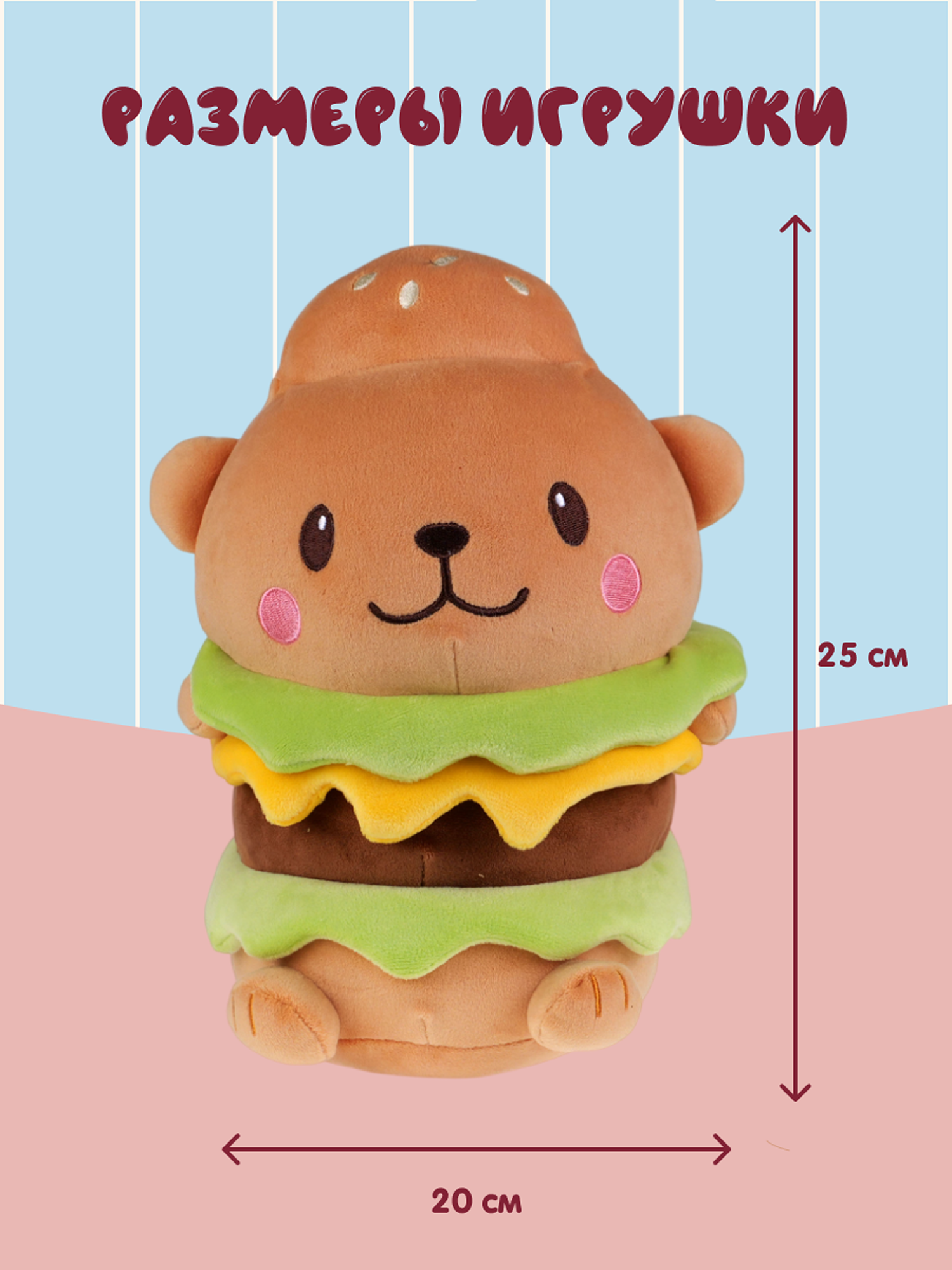 Мягкая игрушка Snuggles Bakery капибара Капибара-гамбургер - фото 5