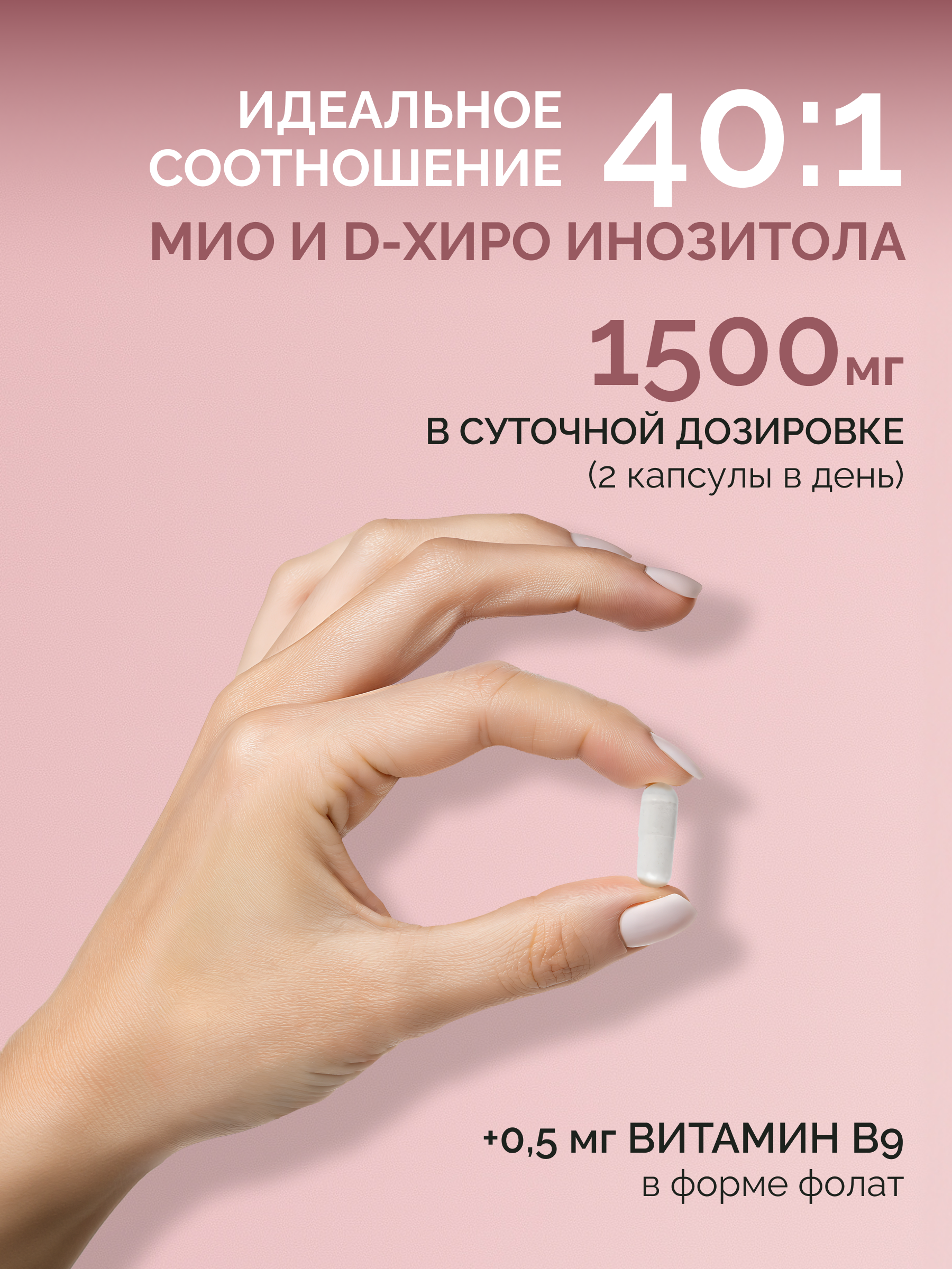 БАД MedCraft Мио инозитол D-HIRO 1 500 мг. - фото 5