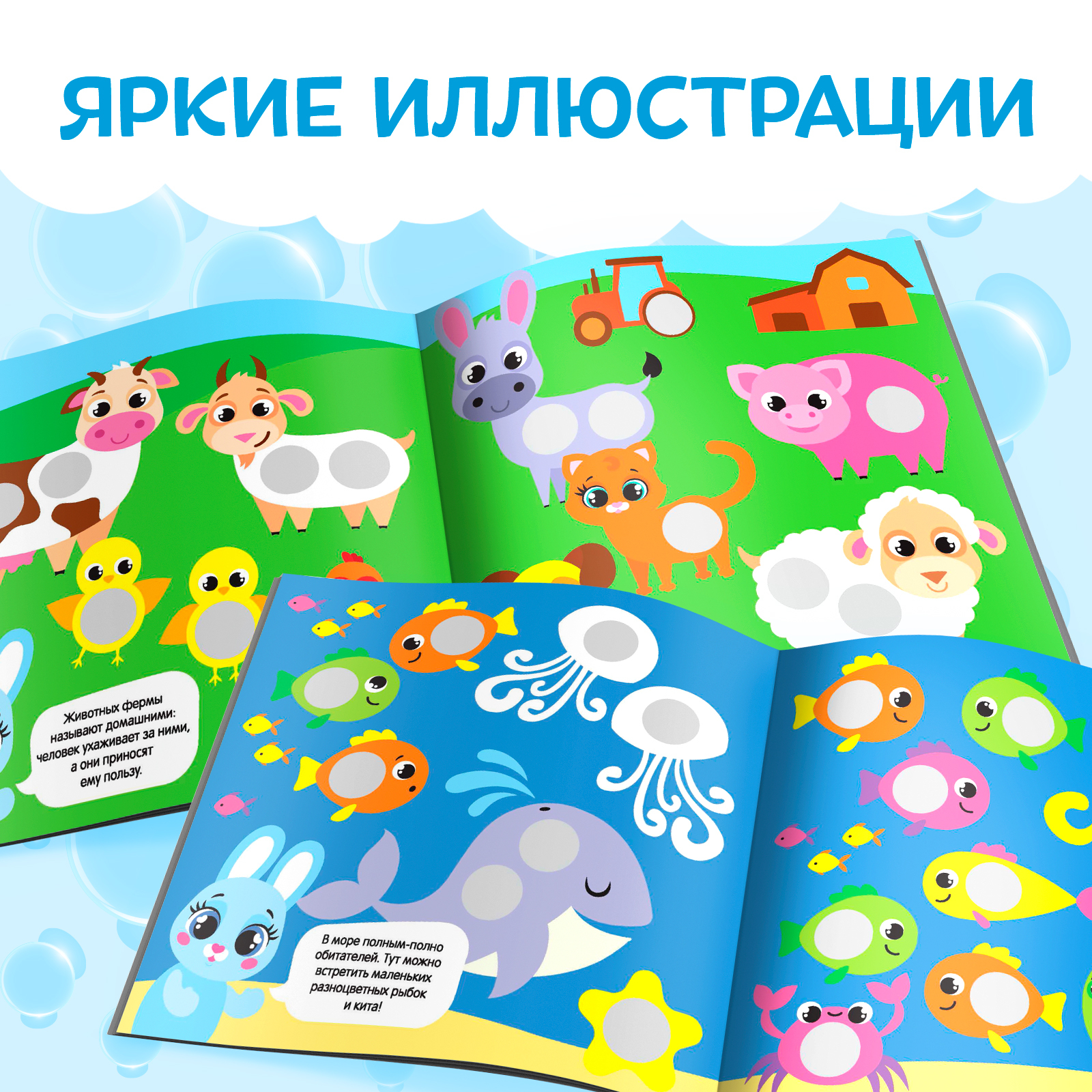 Книжка с наклейками Буква-ленд Умные кружочки Кто где живёт 12 стр - фото 4