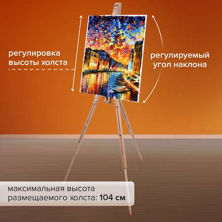 Мольберт Brauberg