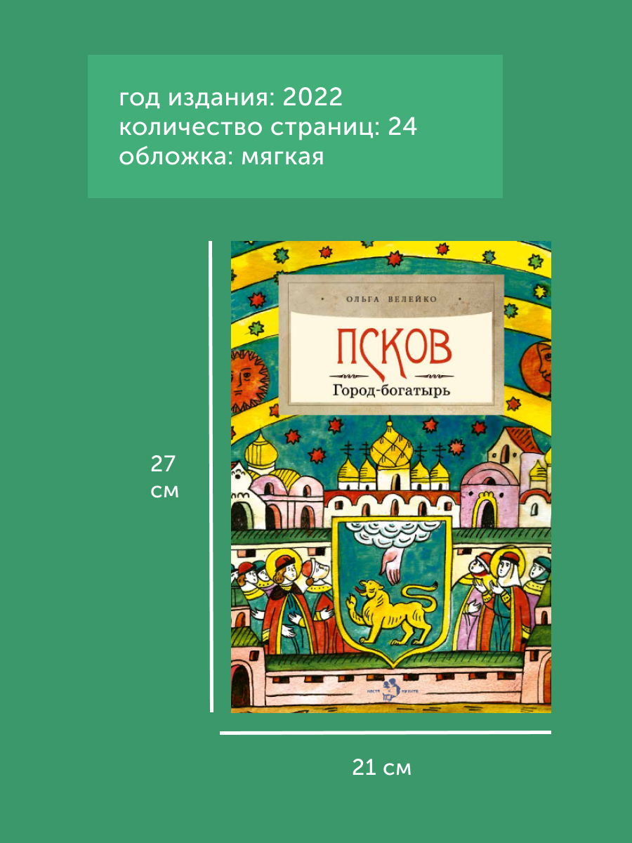 Книга для детей Настя и Никита развитие детей - фото 11