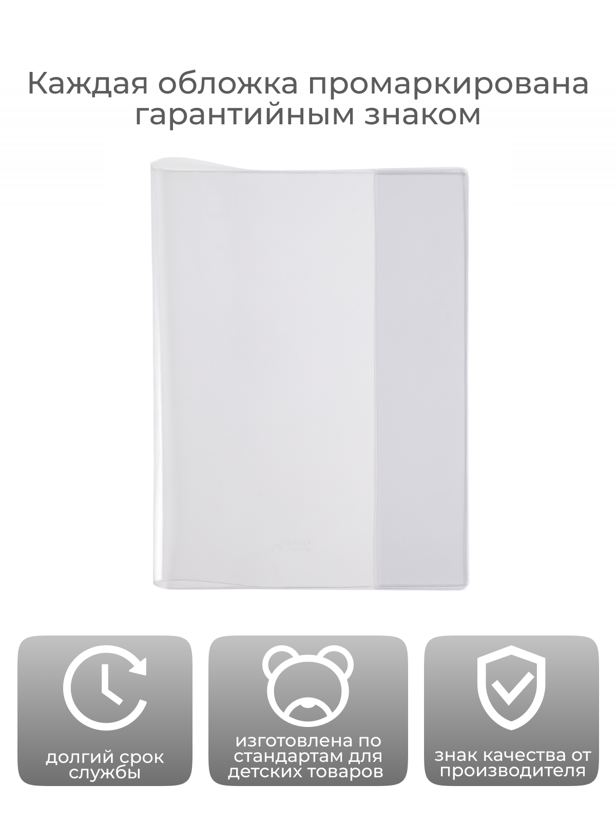 Обложка dpskanc 3 шт. - фото 4